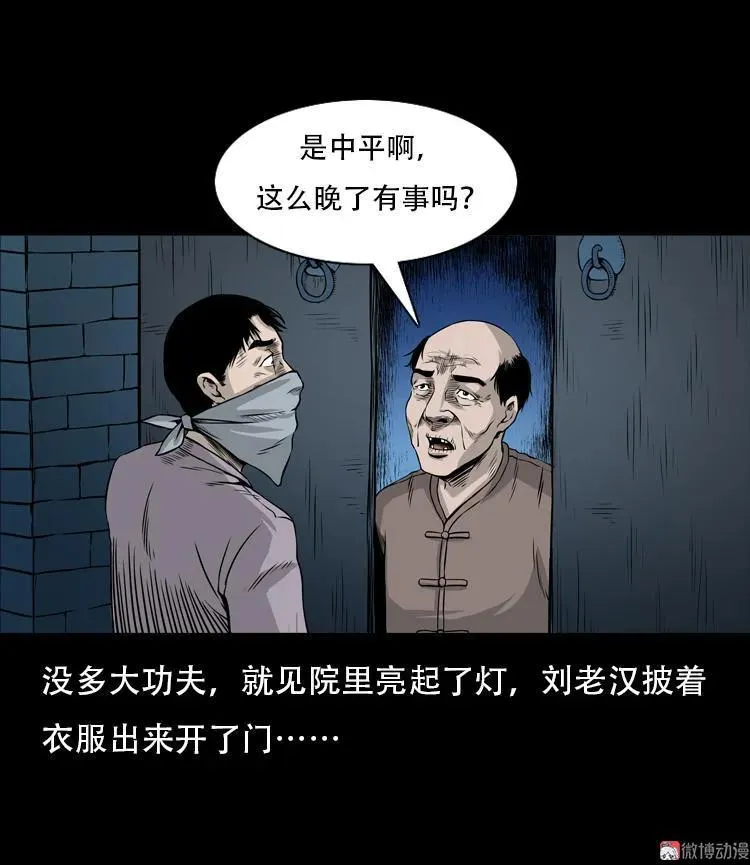 北瓜（下）5