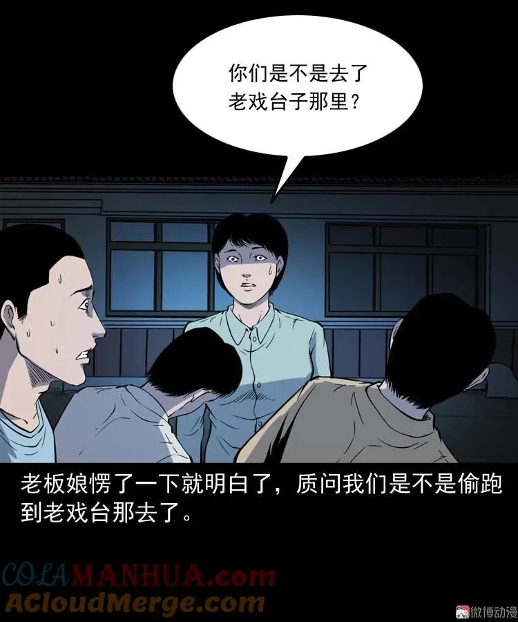 恐怖回忆75