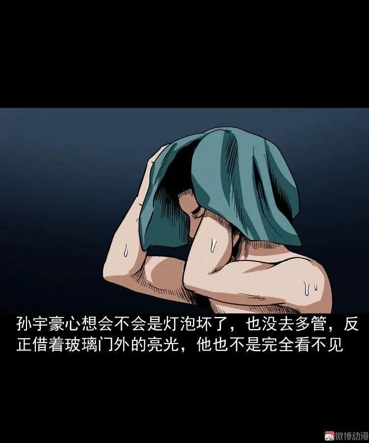 讨命（上）8