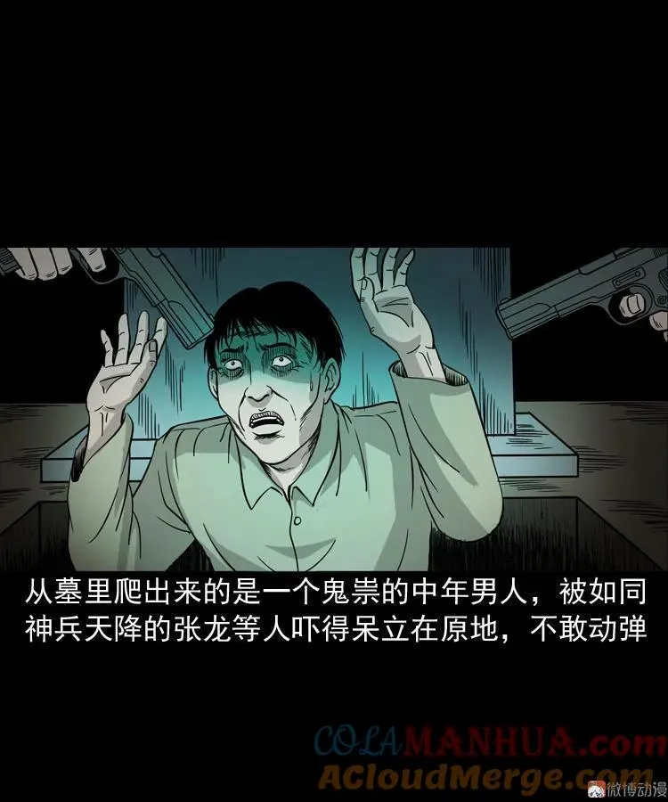 绿色尸体54