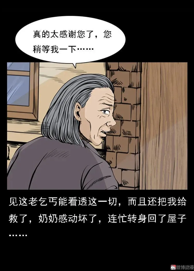 疯乞丐77