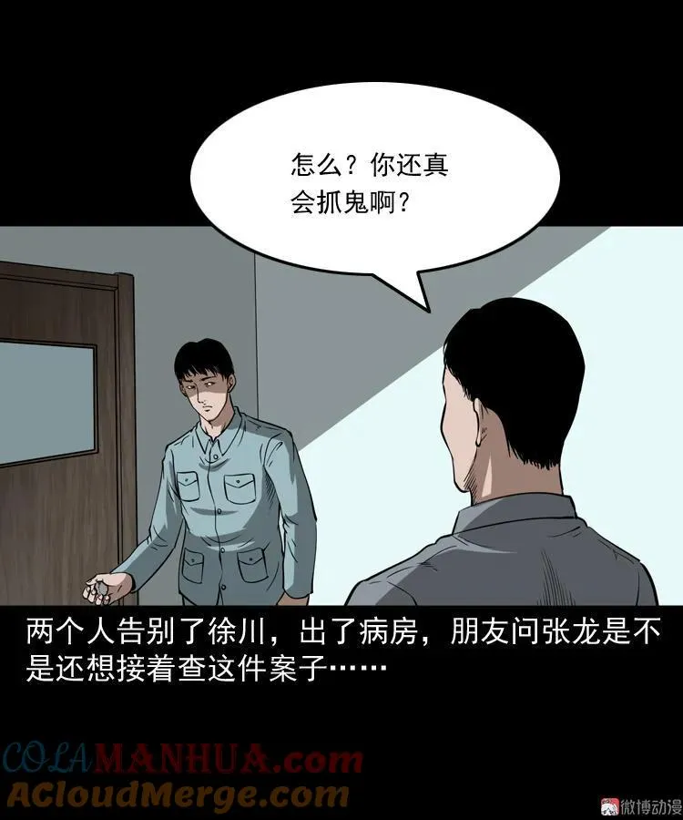 灭门案80