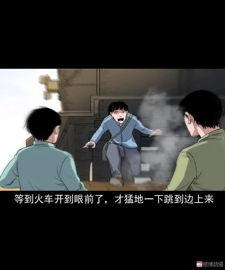 火车道诡事10