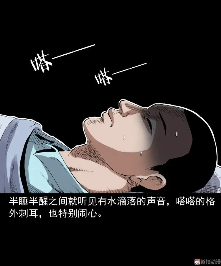 白头鬼之缚灵57