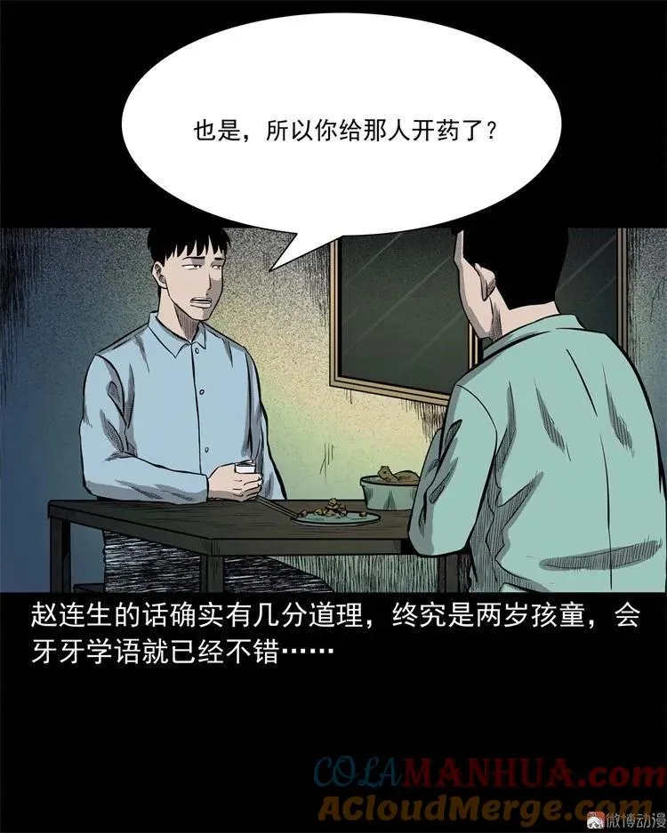 童言无忌63