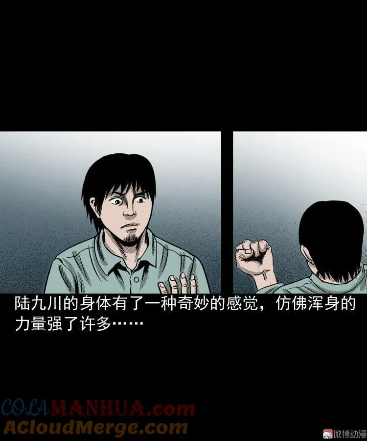 陆酒仙的来历（上）90
