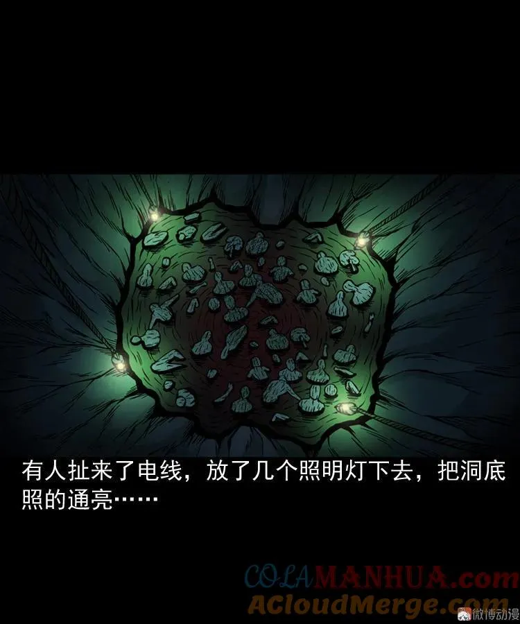 深渊诡事（三）42