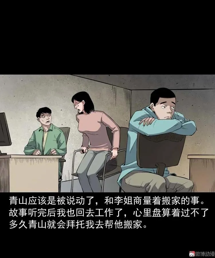 诡楼轶事88