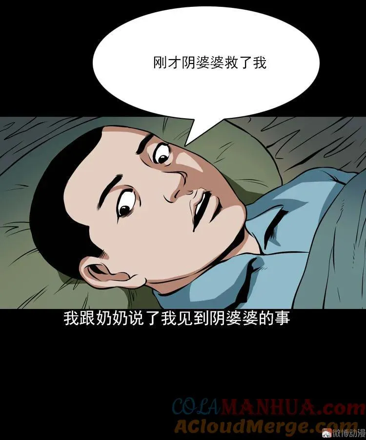 阴婆婆80