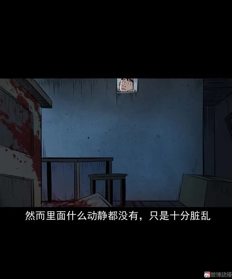 诡楼轶事67