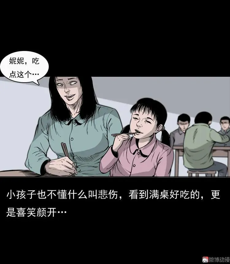 通灵女孩58