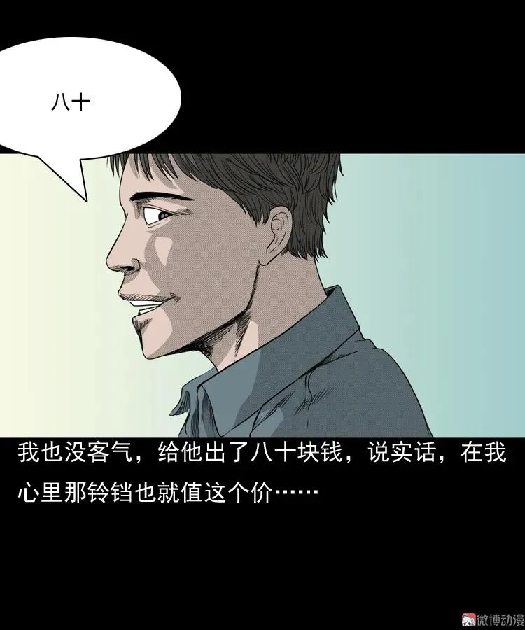 引魂铃13