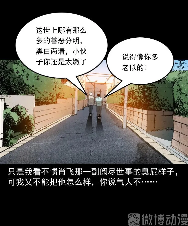 白头翁之恶咒82