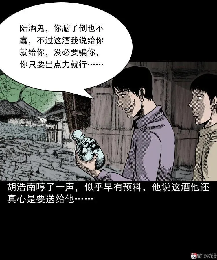 陆酒仙的来历（上）38