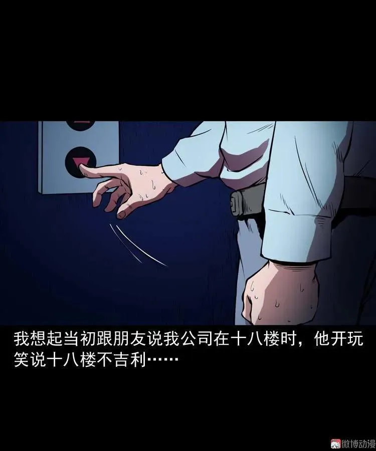 地下十八层28
