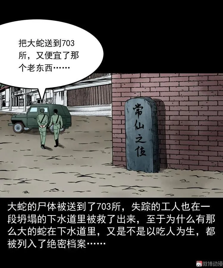 失踪案80