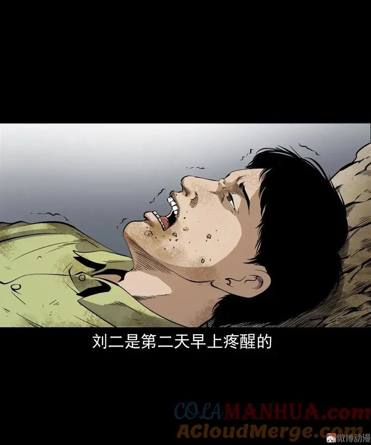 刘二的故事66