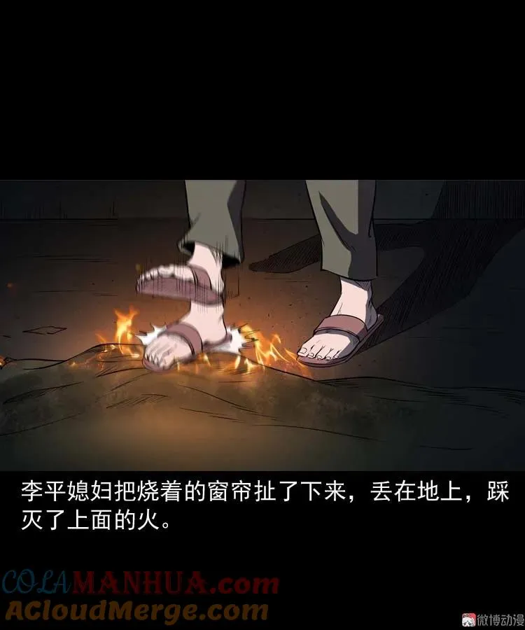 火刑45
