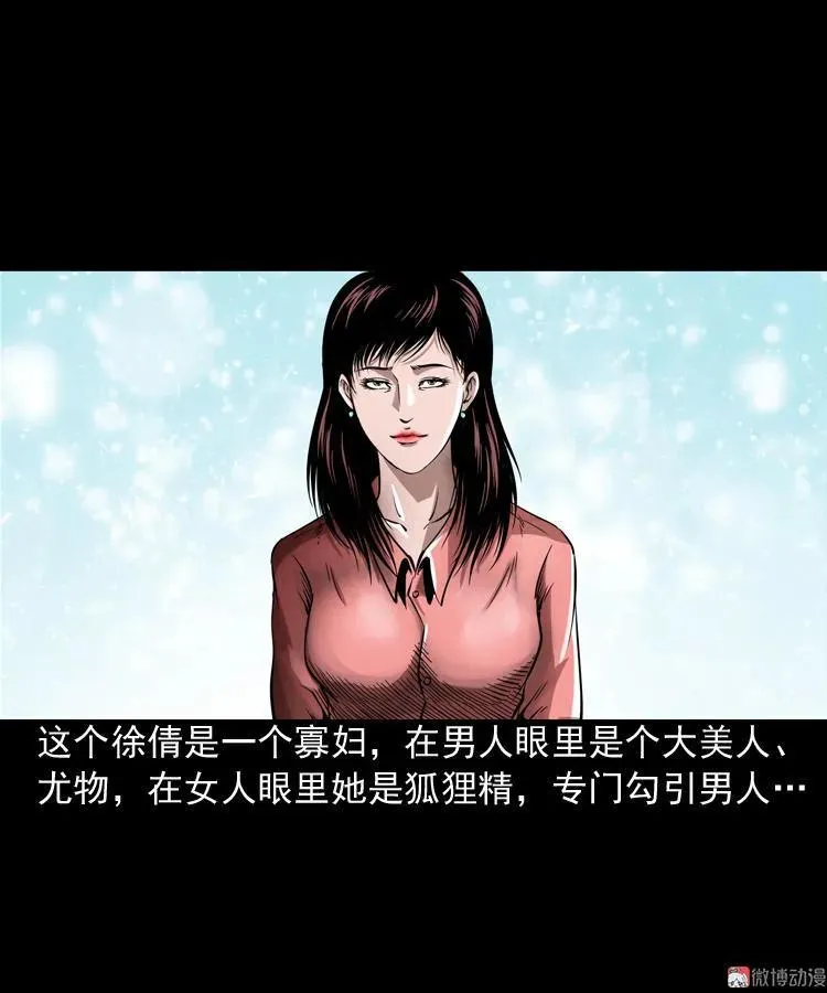 妖女13