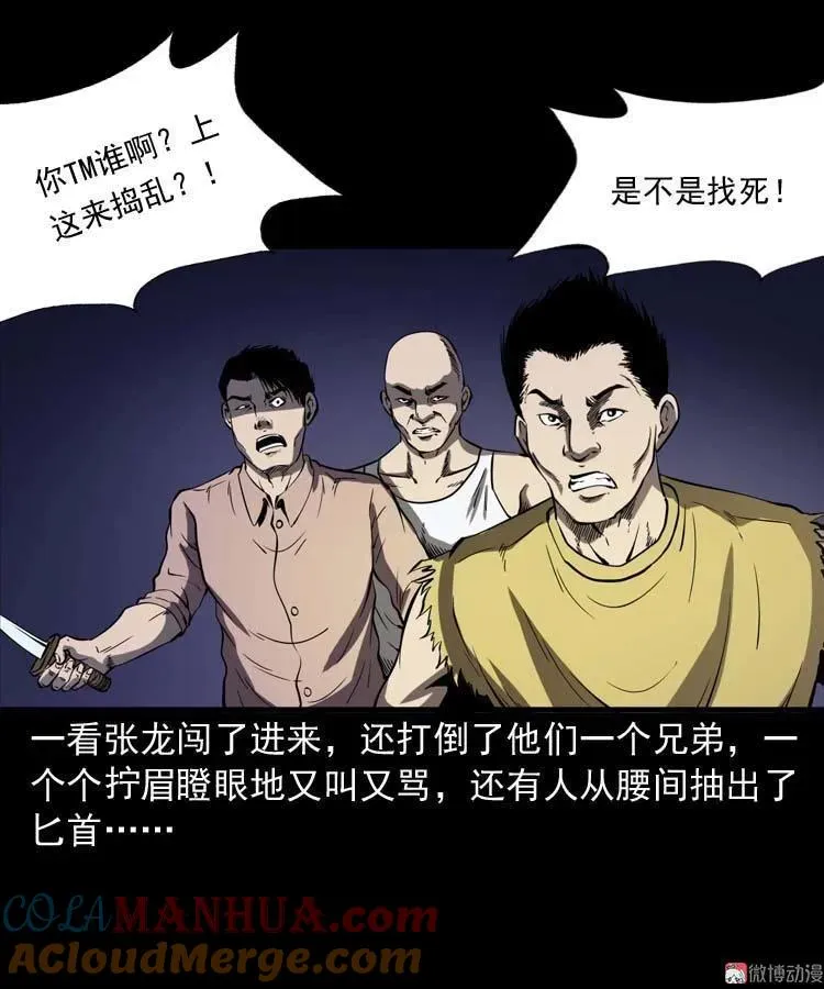 逆子迷踪45