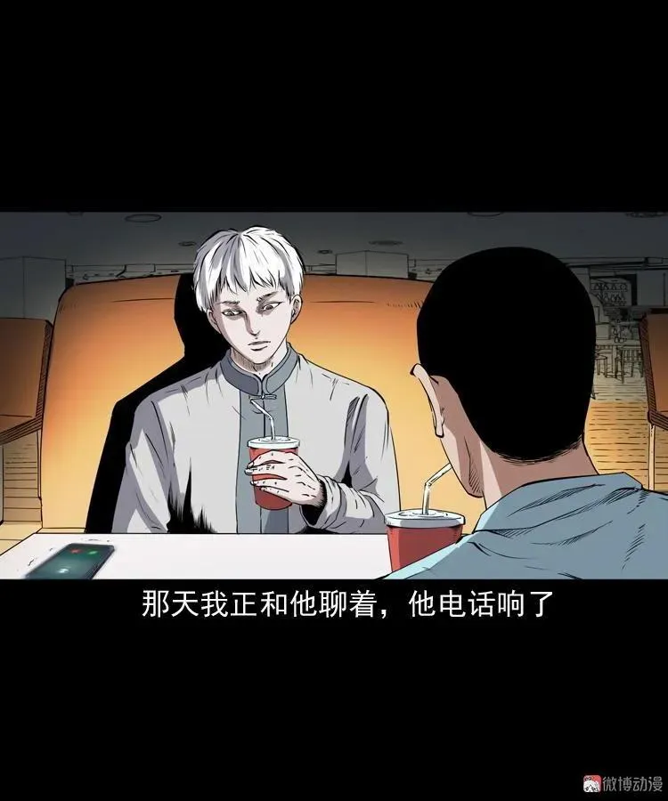 白头鬼之客人5