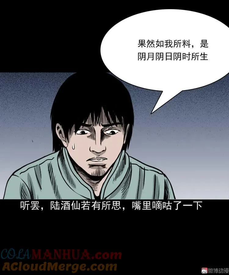 回魂灯（上）39