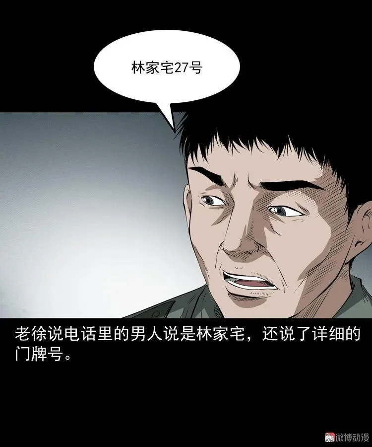 林家宅27号（上）19