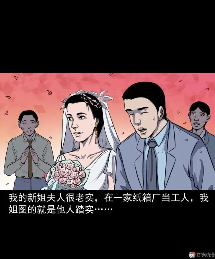 招魂5