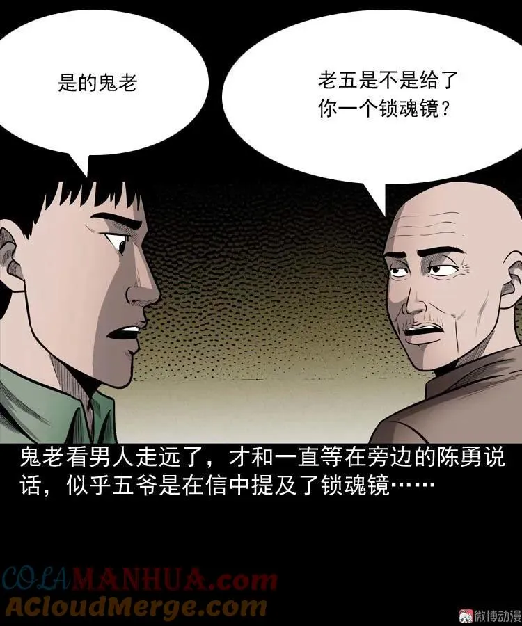 鬼占身36