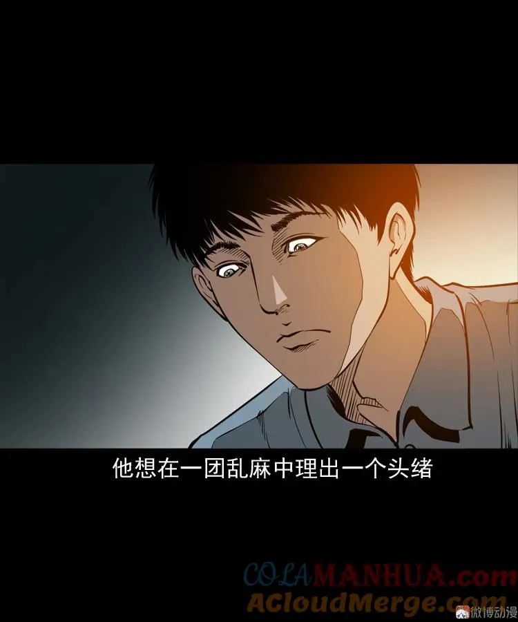 亡魂复仇（下）96