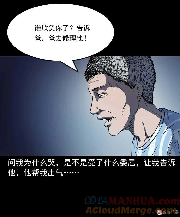 父亲的故事48
