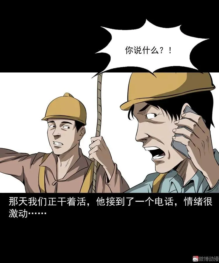 亡妻的下落4