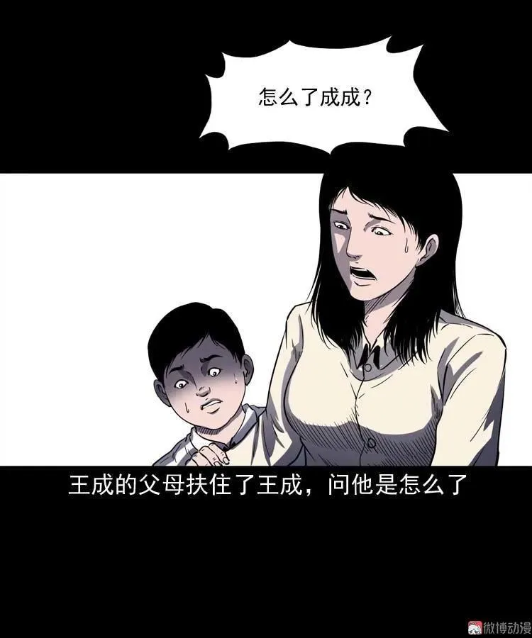 老人38