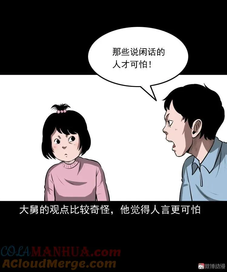 老人.怪物116