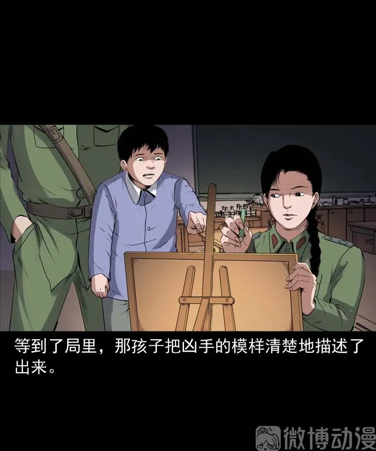 灵童追凶55