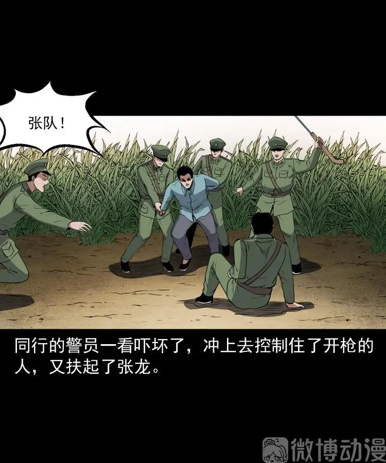 赊刀人秘闻（下）37