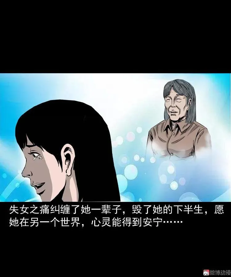 寻女67