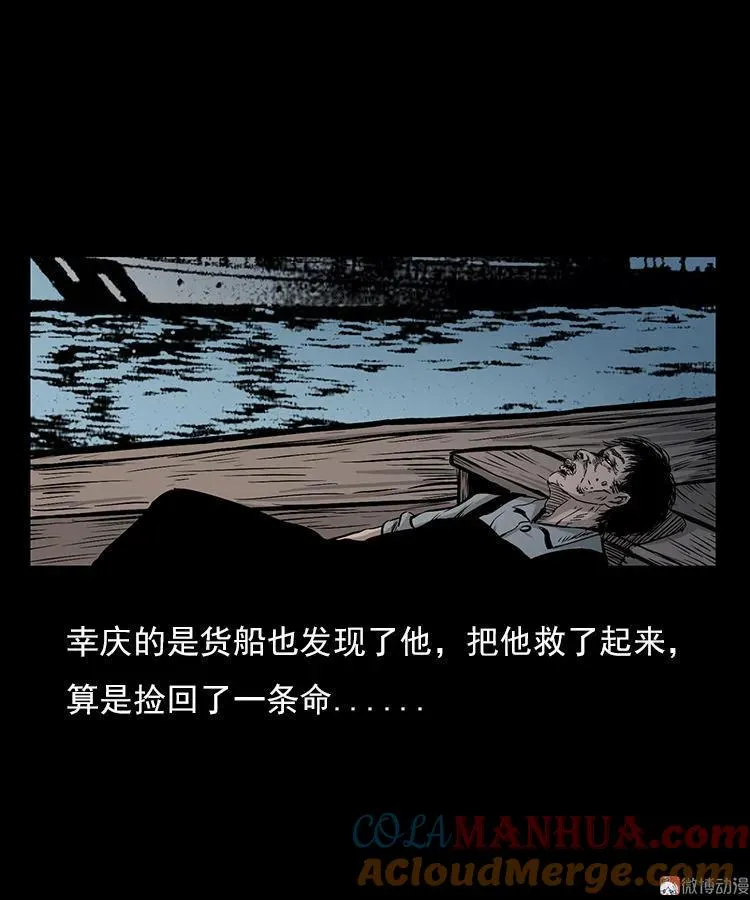 海妖38