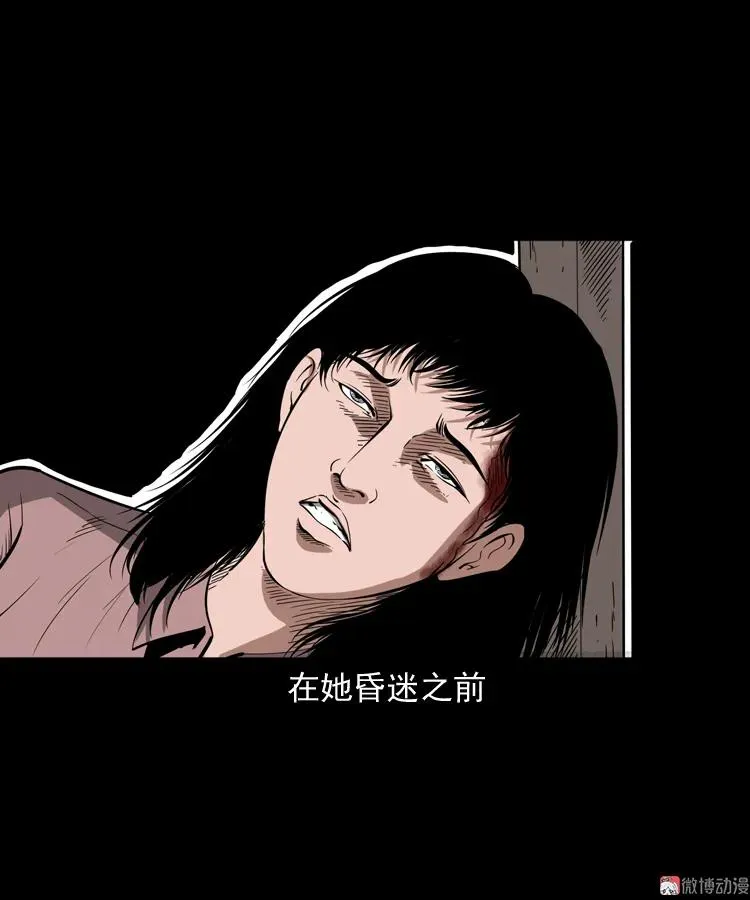 亡魂复仇（上）43