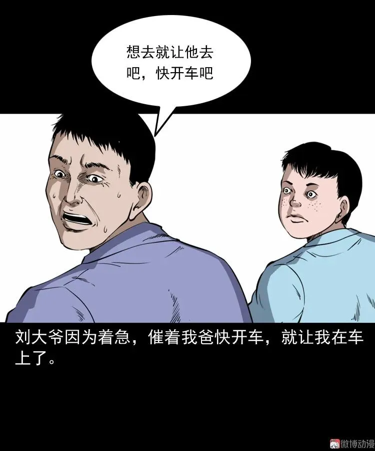 刘二的故事13