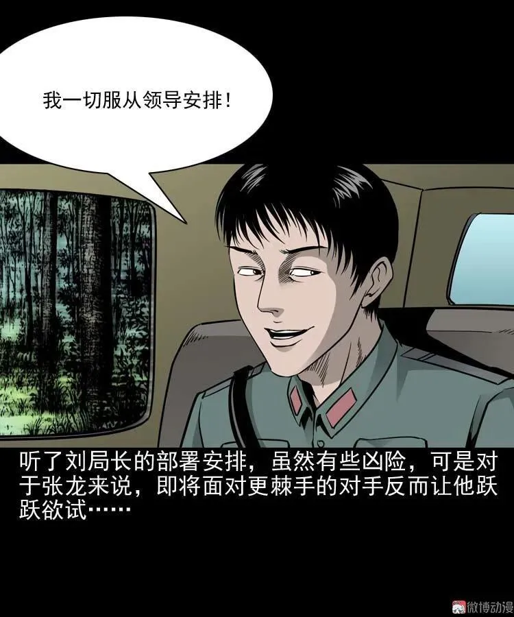 水鬼索命23