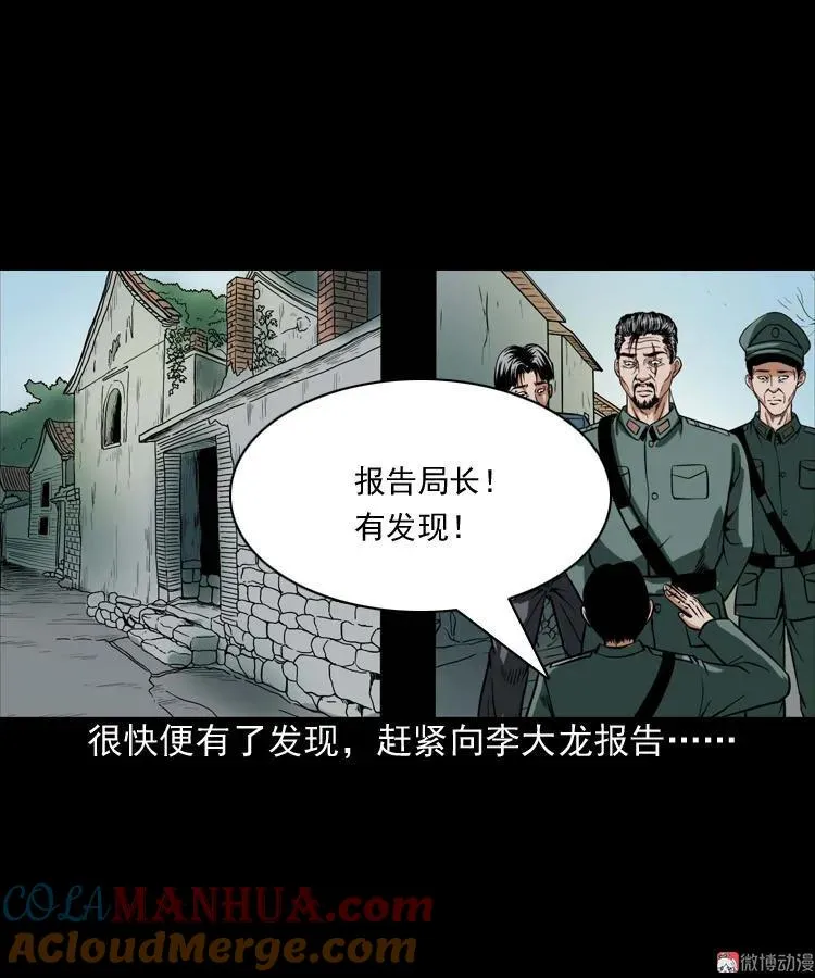 尸魔33