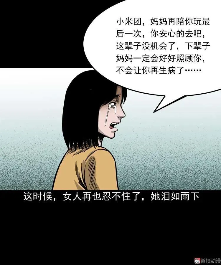 摆动的秋千43