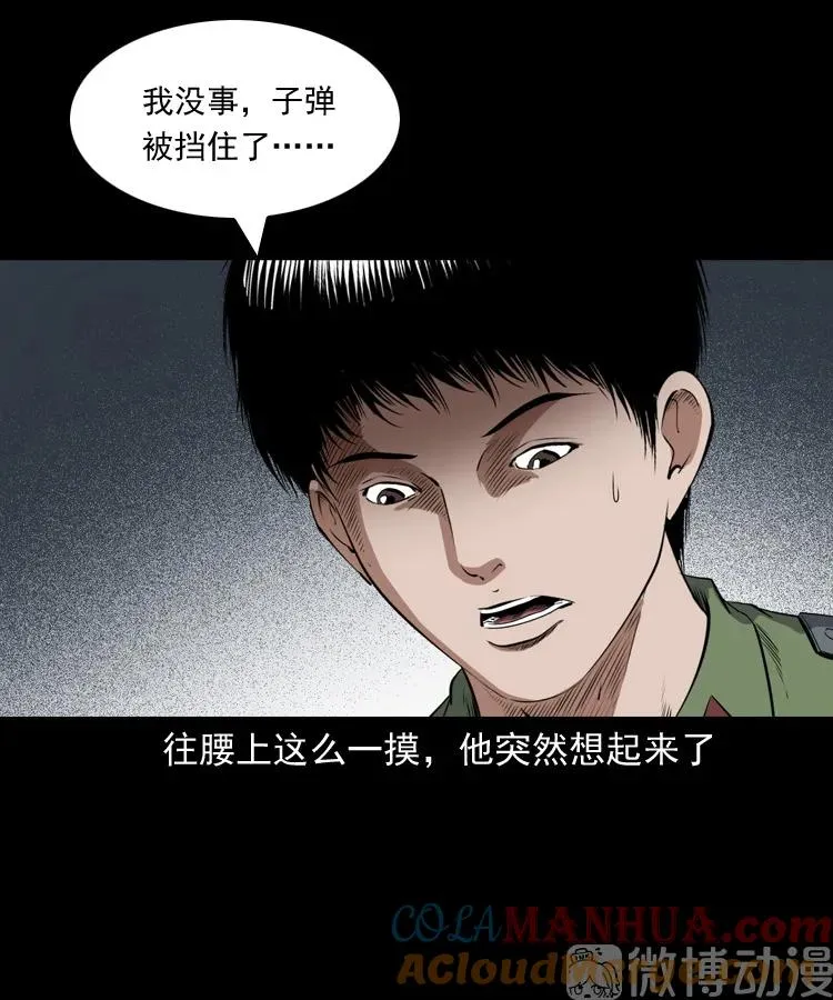 赊刀人秘闻（下）39