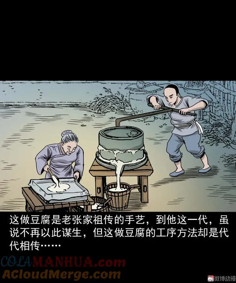 诡宴席12