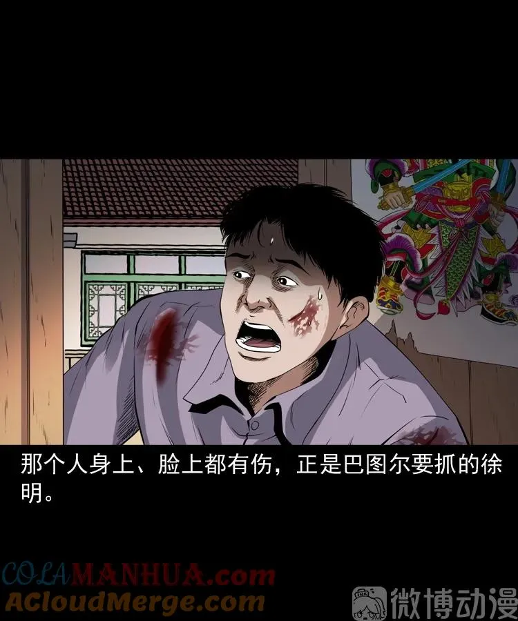 双鱼玉佩事件（上）12
