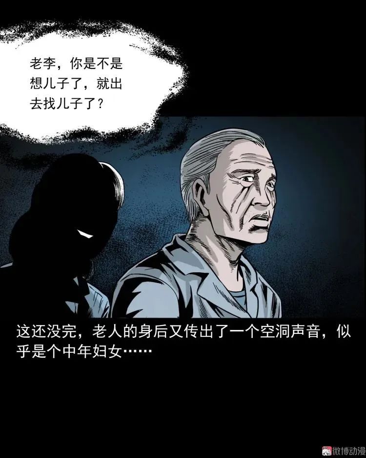 迷路的老人58
