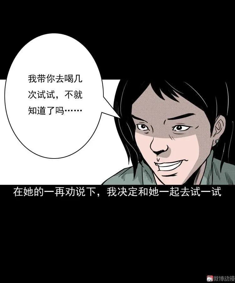 驻颜汤23