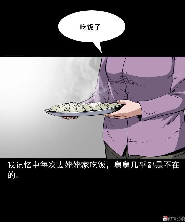 舅舅的故事4