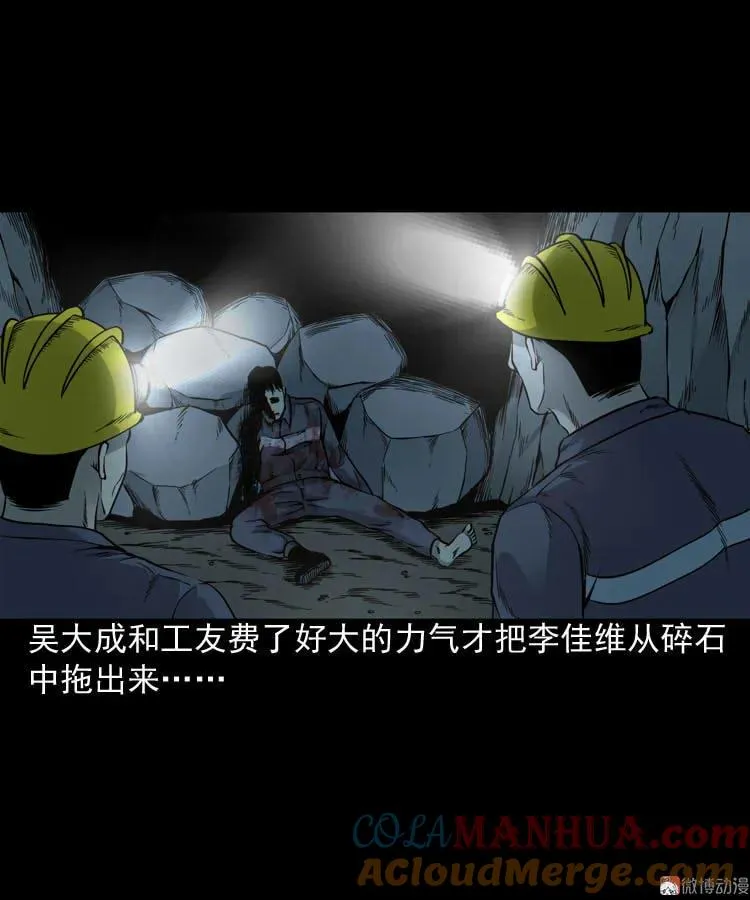 深渊诡事（一）63